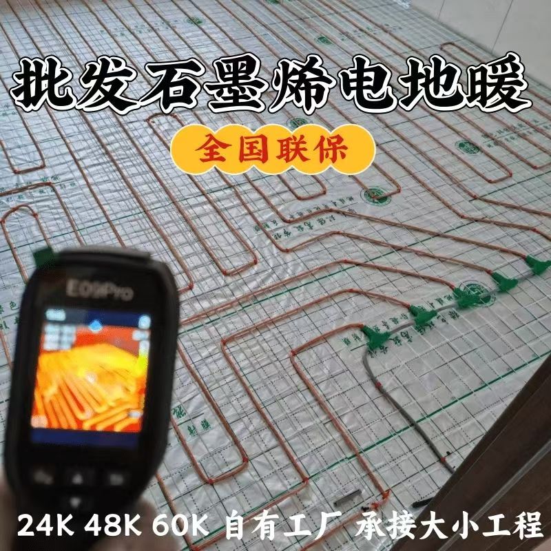 海拉尔市 石墨烯电地暖公司哪家好？合理报价深度解析